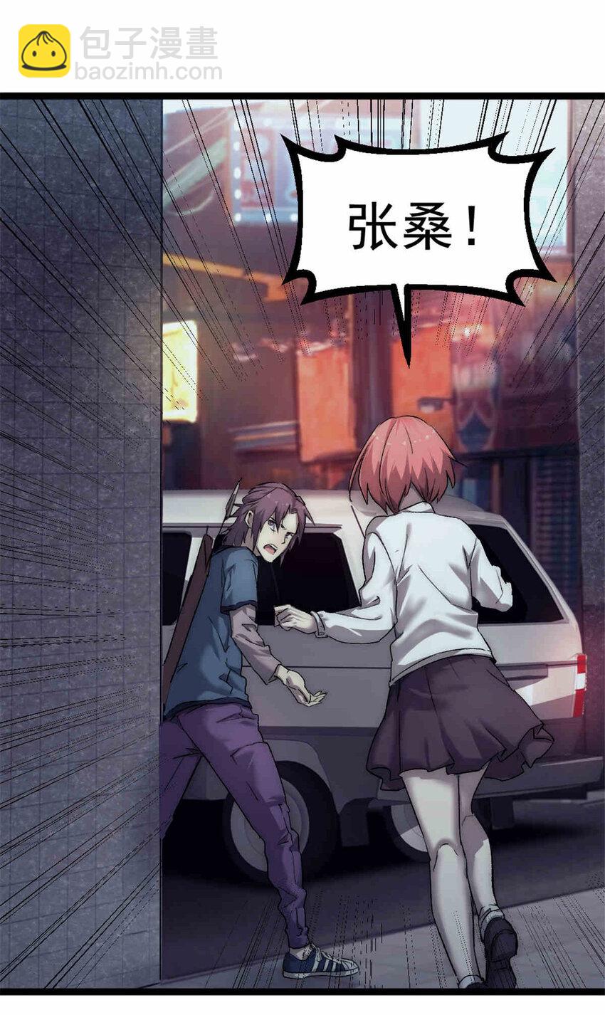 31 雨子遇险-第31话