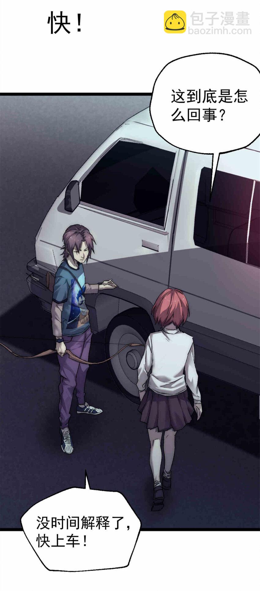 31 雨子遇险-第31话