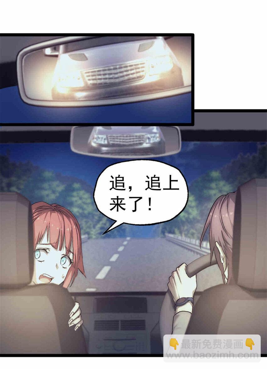 31 雨子遇险-第31话