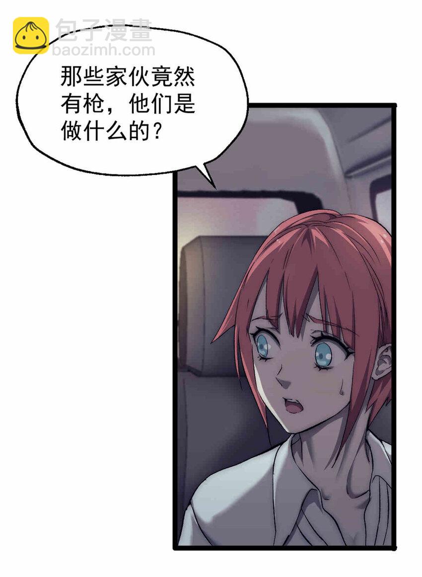 31 雨子遇险-第31话