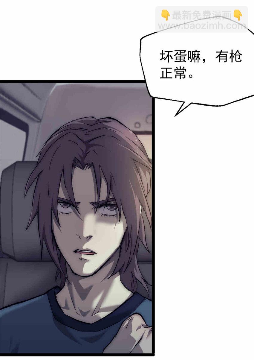 31 雨子遇险-第31话