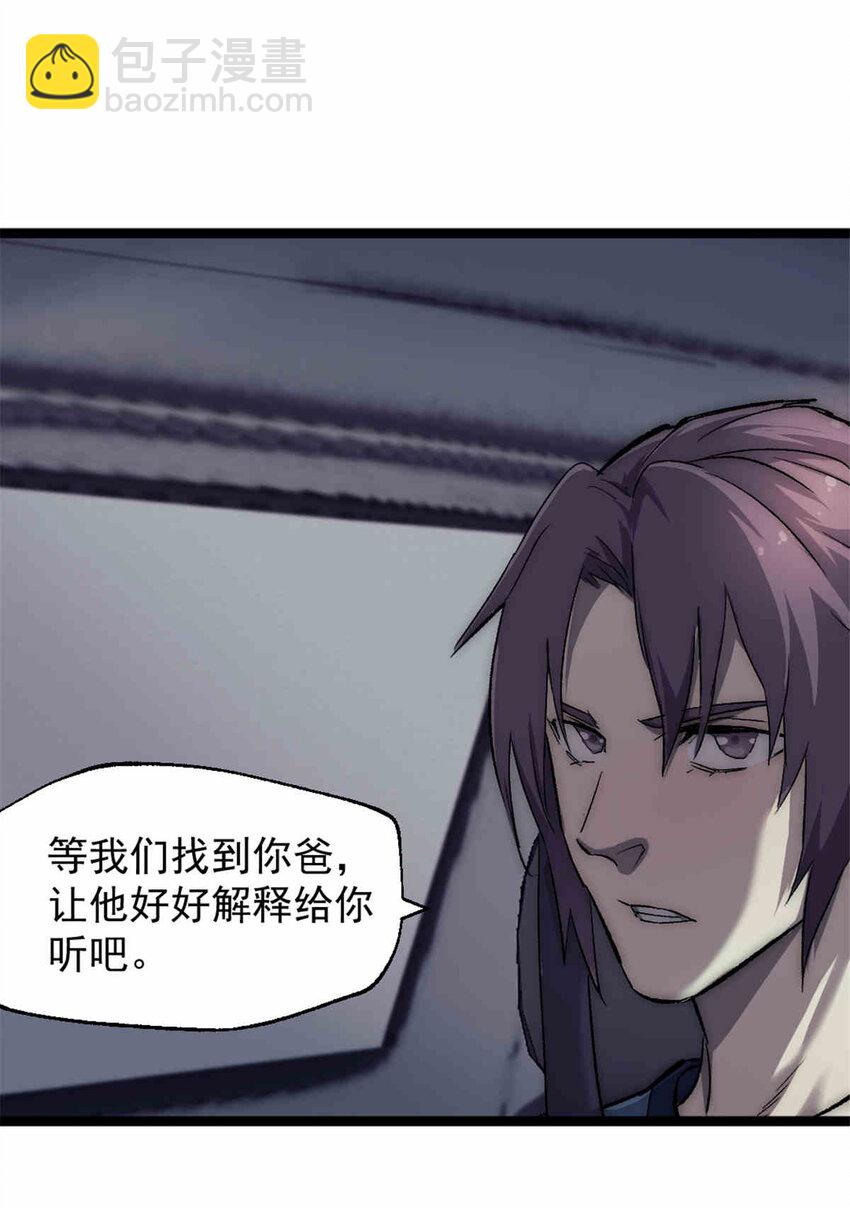 31 雨子遇险-第31话