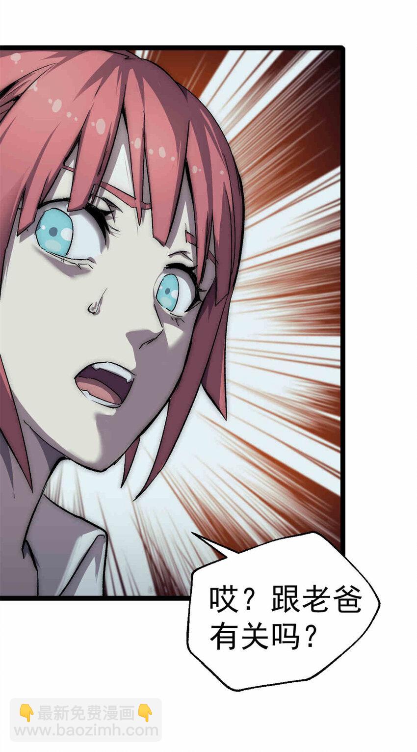 31 雨子遇险-第31话