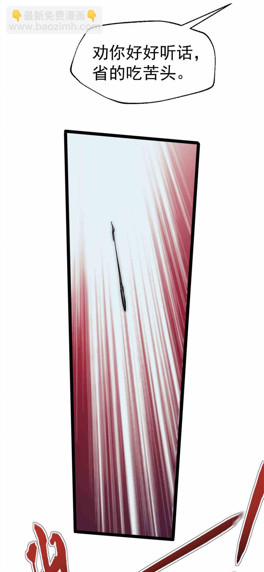 31 雨子遇险-第31话