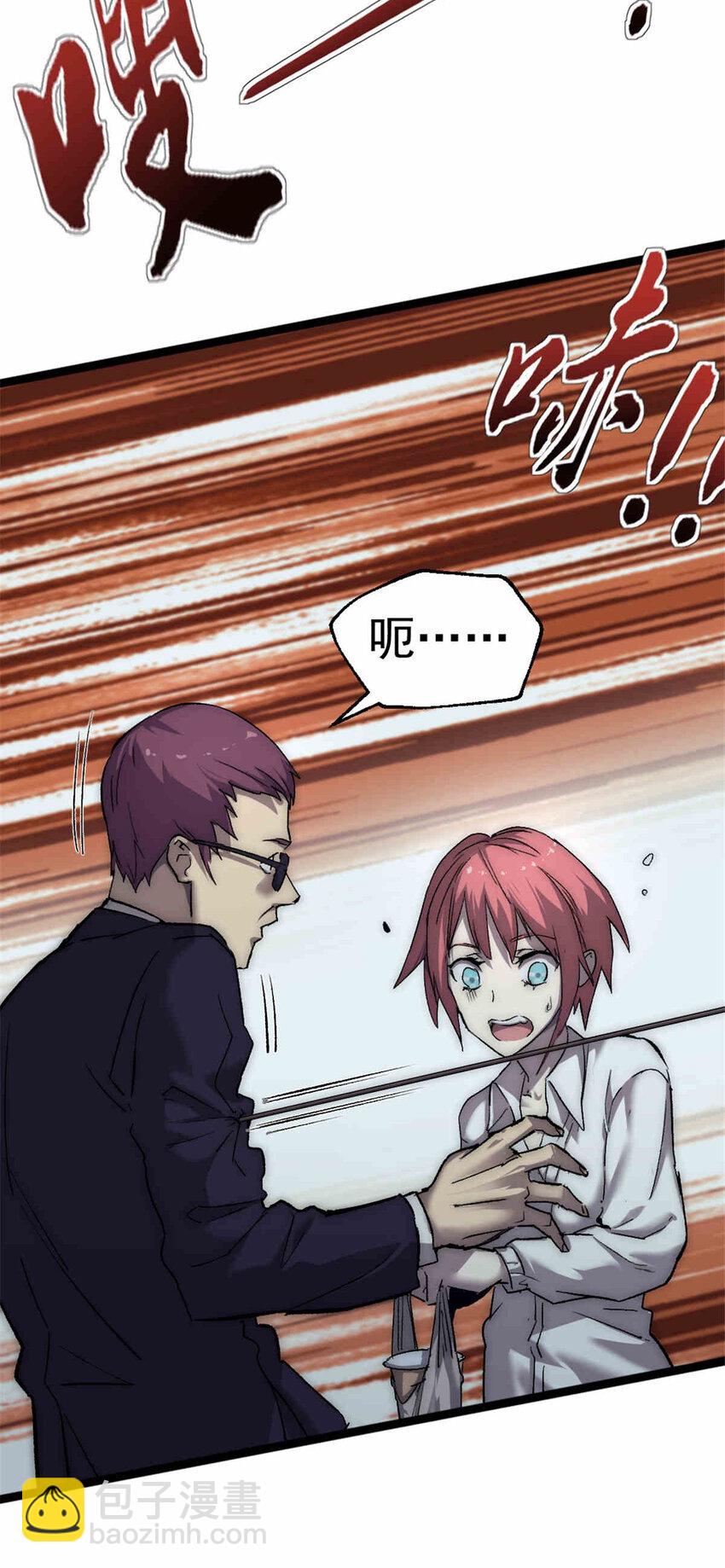 31 雨子遇险-第31话