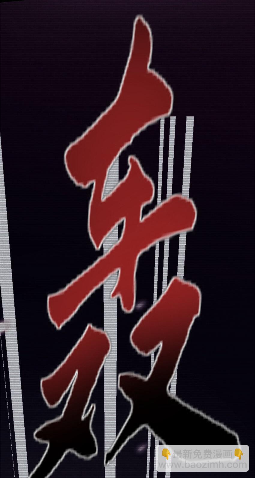 我的一天有48小時 - 33 鬼眼社團(1/2) - 5