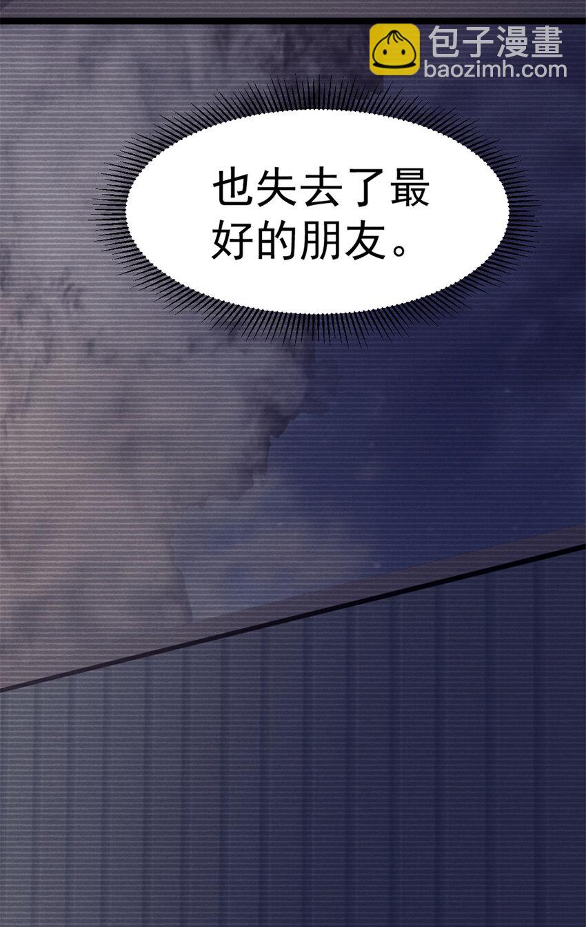 我的一天有48小時 - 33 鬼眼社團(1/2) - 8