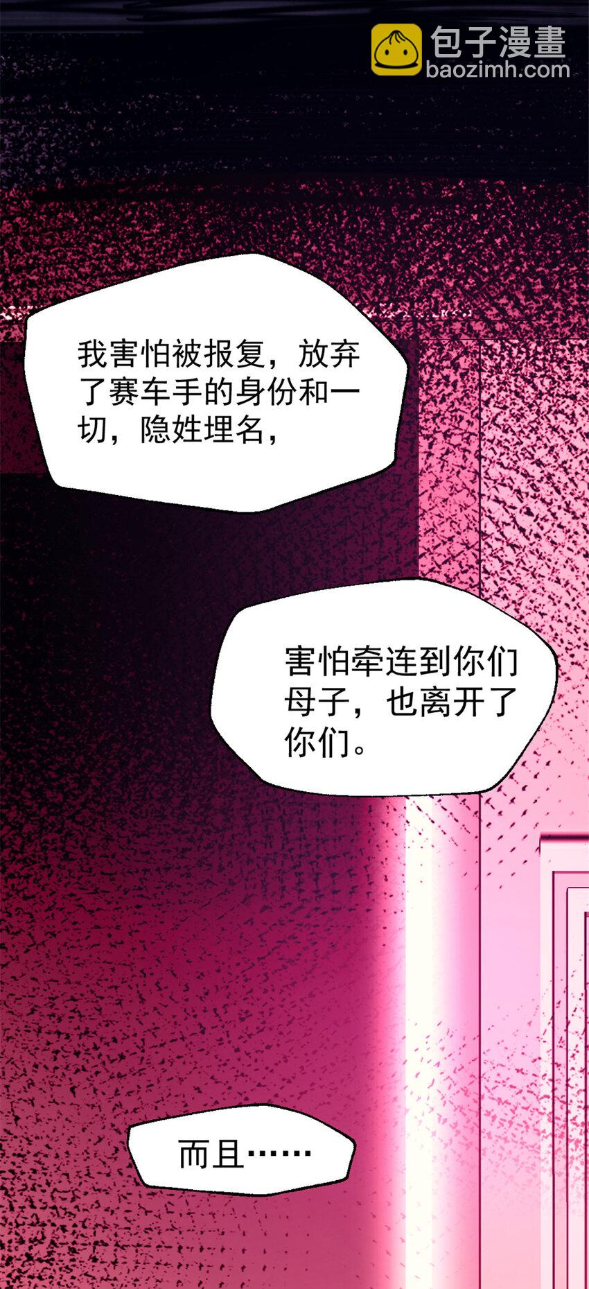 我的一天有48小時 - 33 鬼眼社團(1/2) - 2