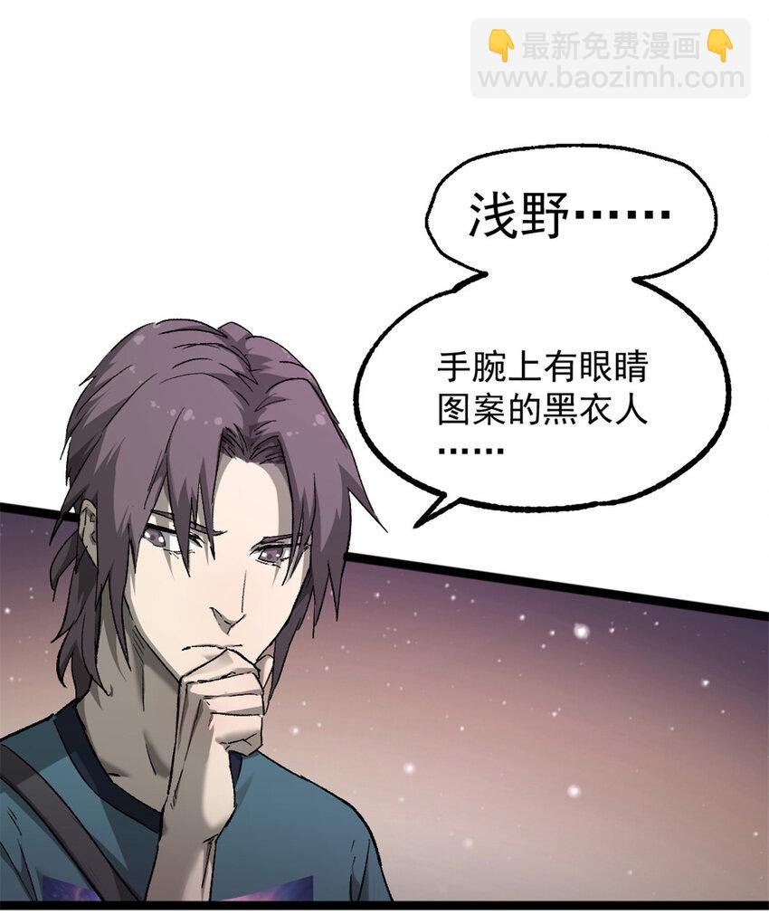 我的一天有48小時 - 33 鬼眼社團(1/2) - 5