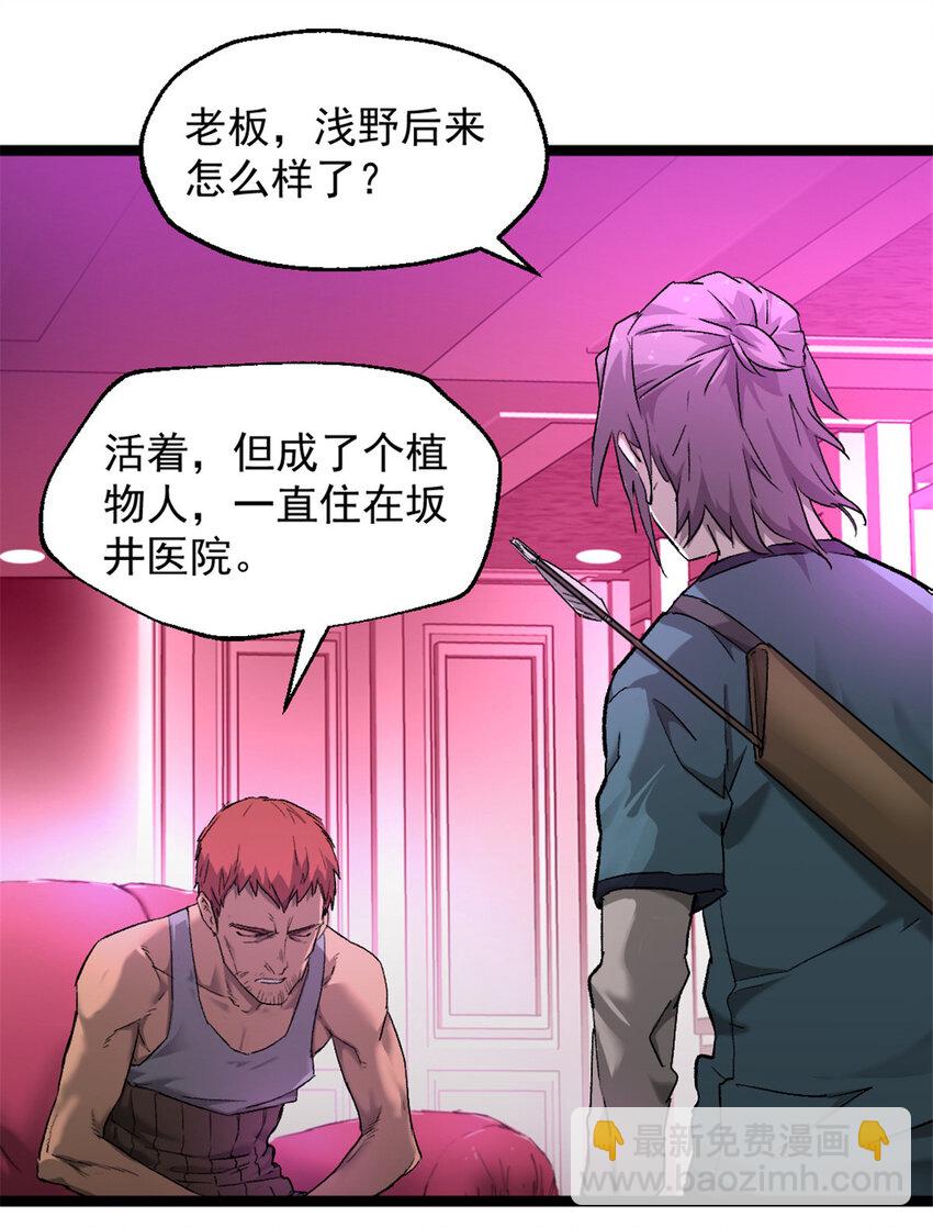 我的一天有48小時 - 33 鬼眼社團(1/2) - 6