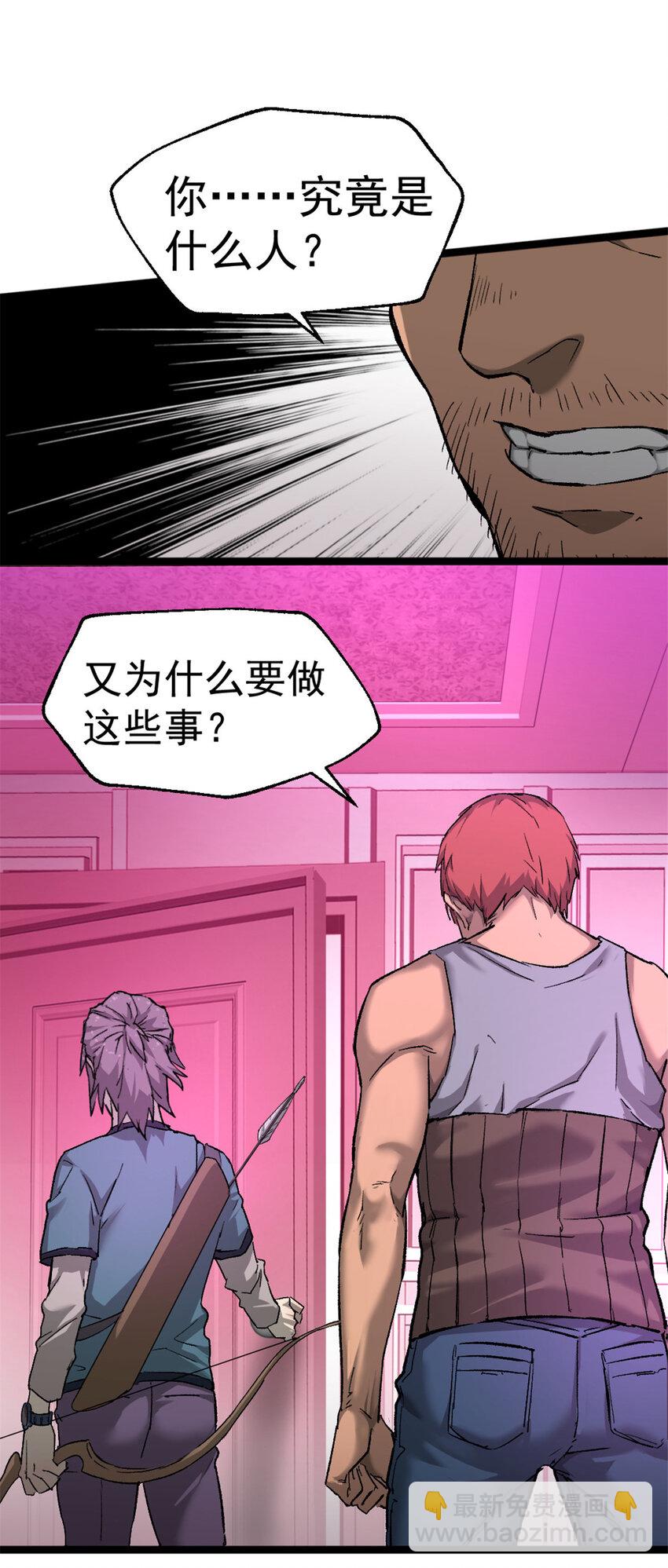 我的一天有48小時 - 33 鬼眼社團(1/2) - 4