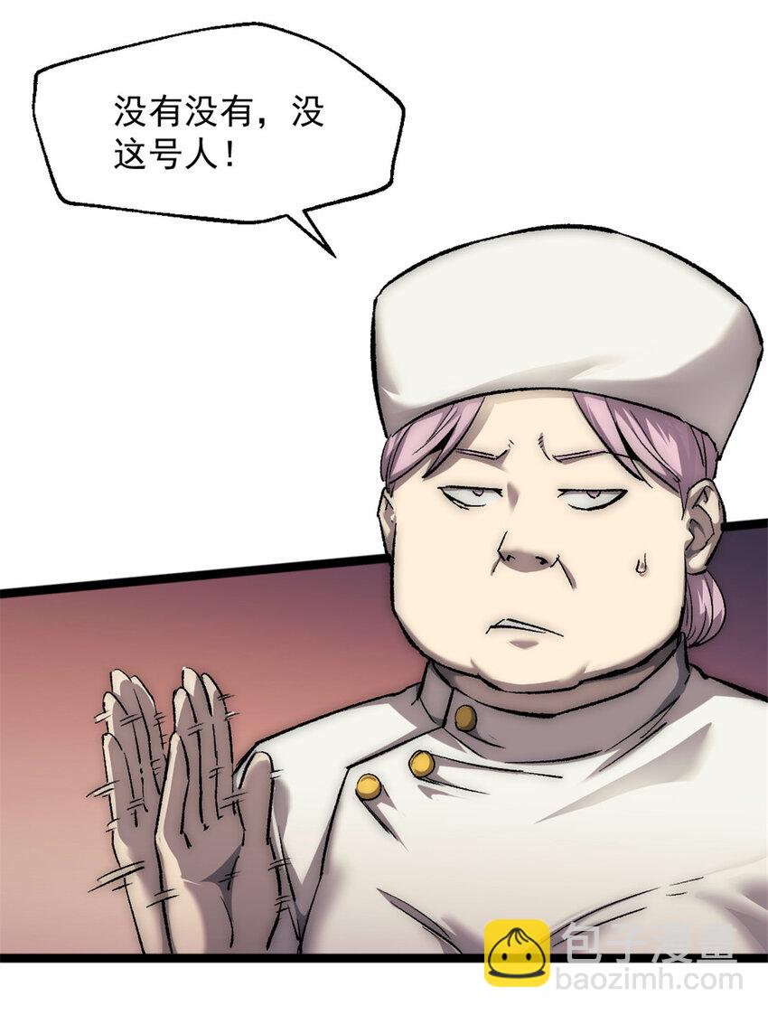 我的一天有48小時 - 33 鬼眼社團(1/2) - 8