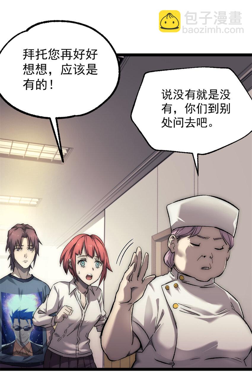 我的一天有48小時 - 33 鬼眼社團(1/2) - 1