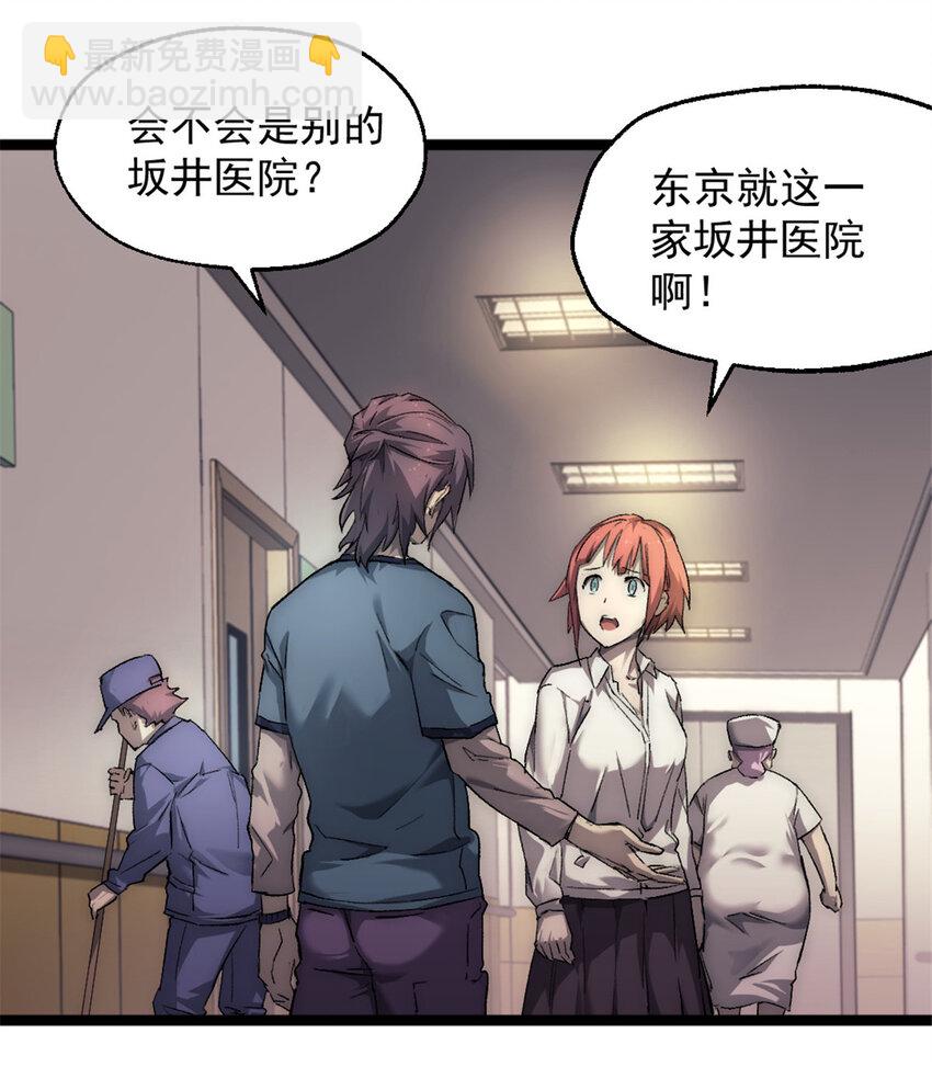 我的一天有48小時 - 33 鬼眼社團(1/2) - 2
