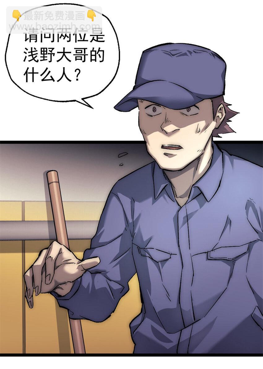 我的一天有48小時 - 33 鬼眼社團(1/2) - 5