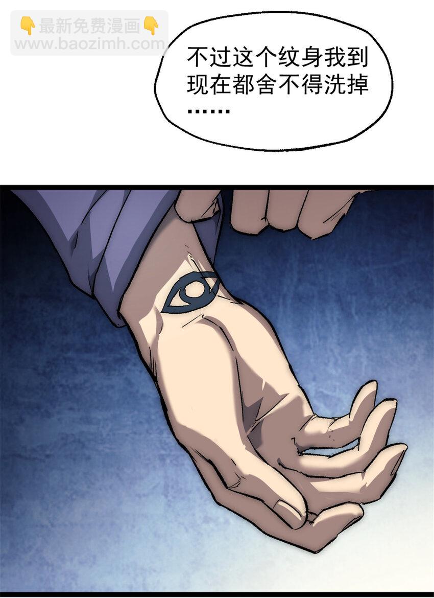我的一天有48小時 - 33 鬼眼社團(1/2) - 4