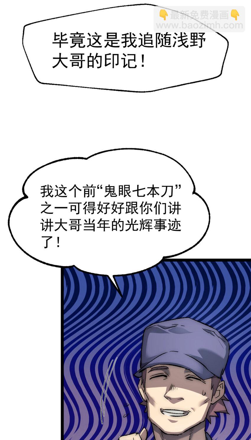 我的一天有48小時 - 33 鬼眼社團(1/2) - 5