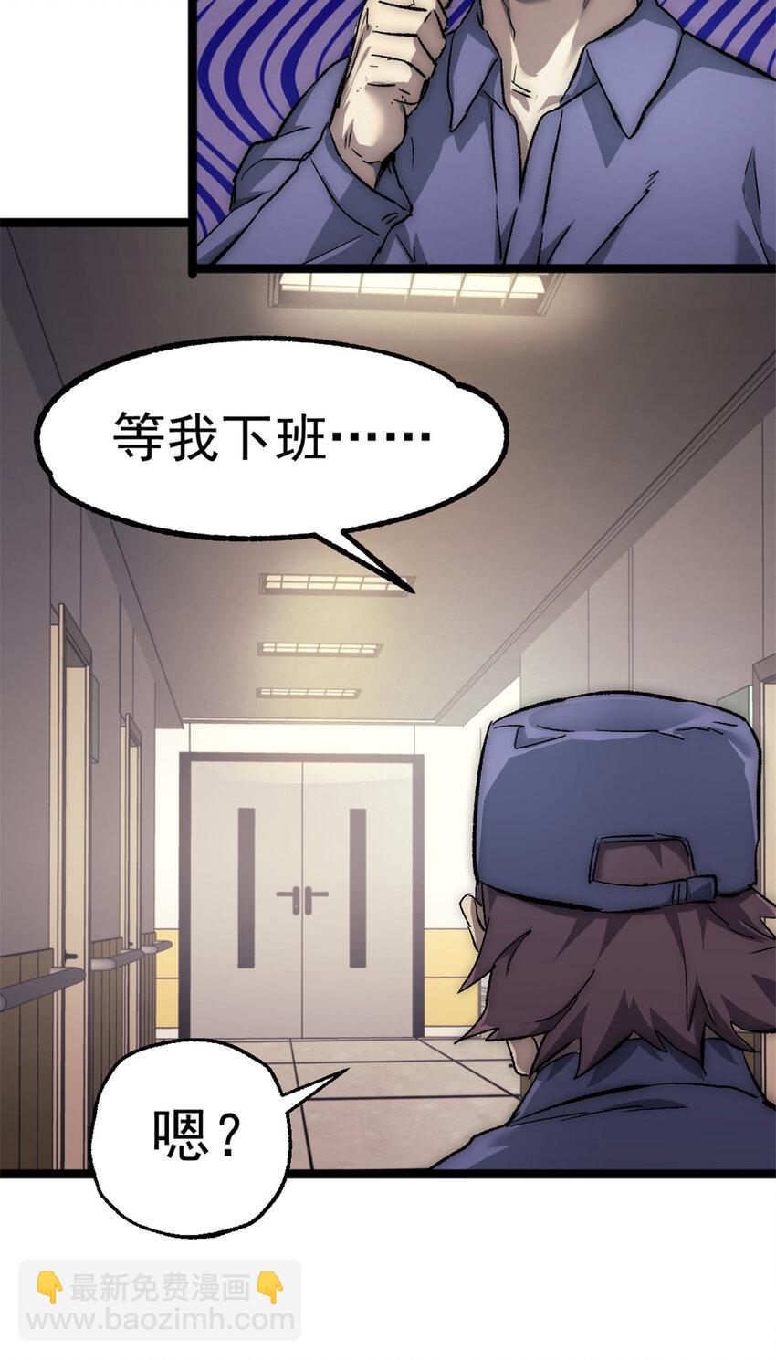 我的一天有48小時 - 33 鬼眼社團(1/2) - 6