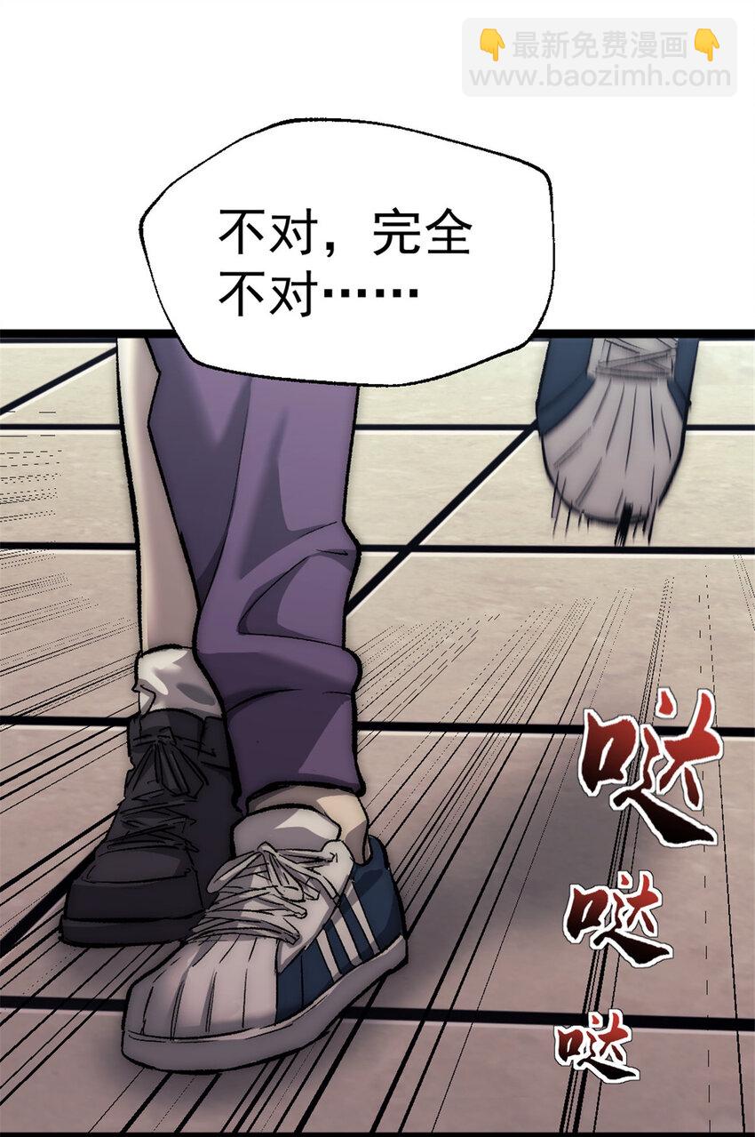 我的一天有48小時 - 33 鬼眼社團(1/2) - 7