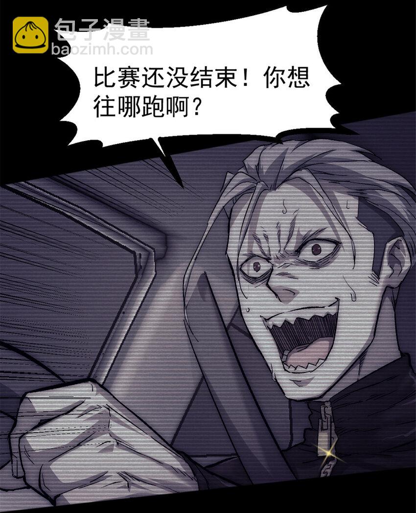 我的一天有48小時 - 33 鬼眼社團(1/2) - 6