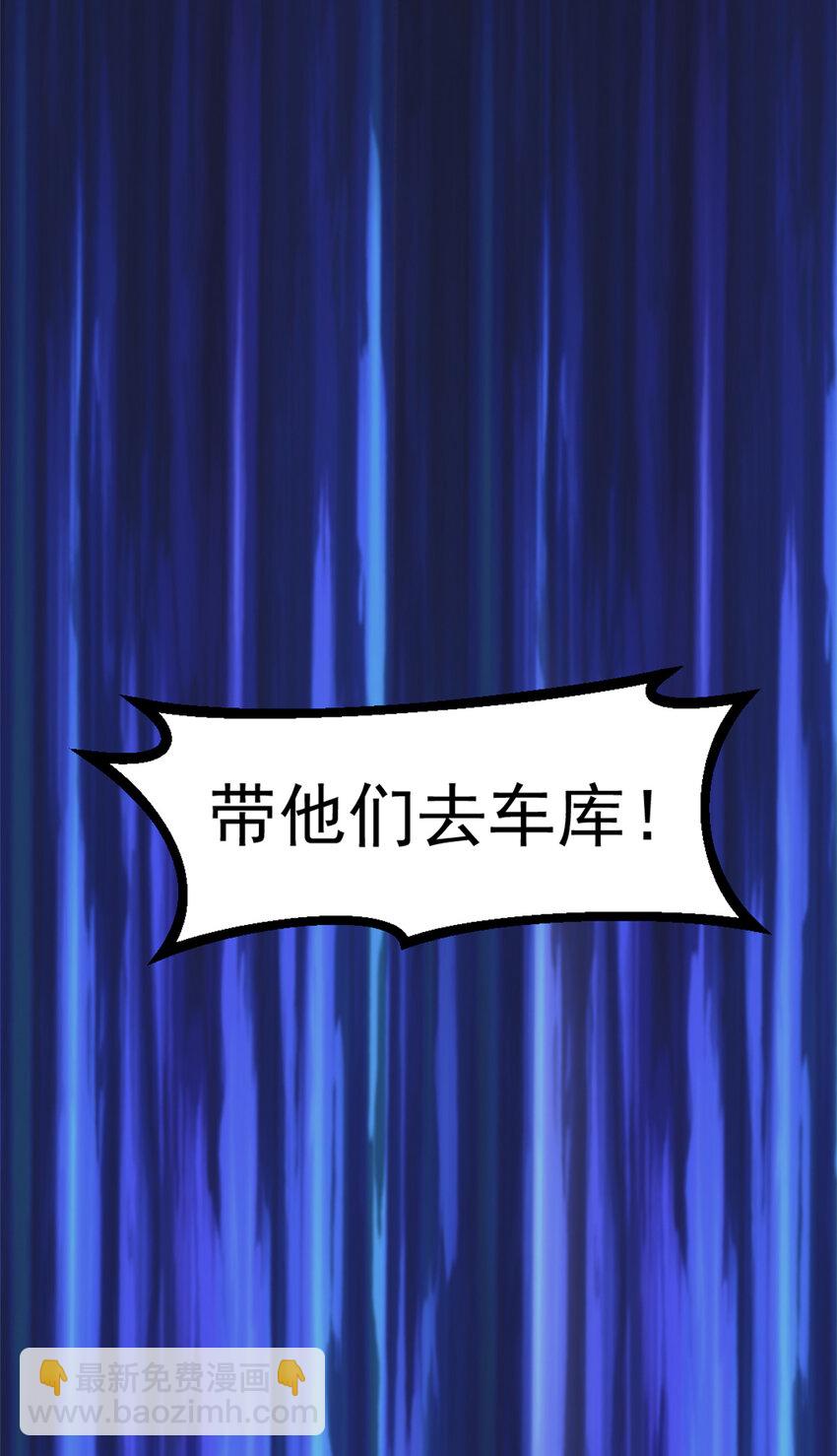 我的一天有48小時 - 35 死亡競賽，重新開始 - 6