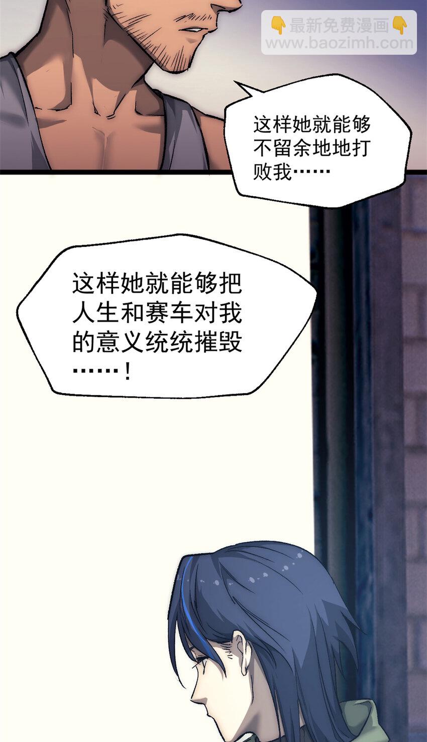 我的一天有48小時 - 35 死亡競賽，重新開始 - 4
