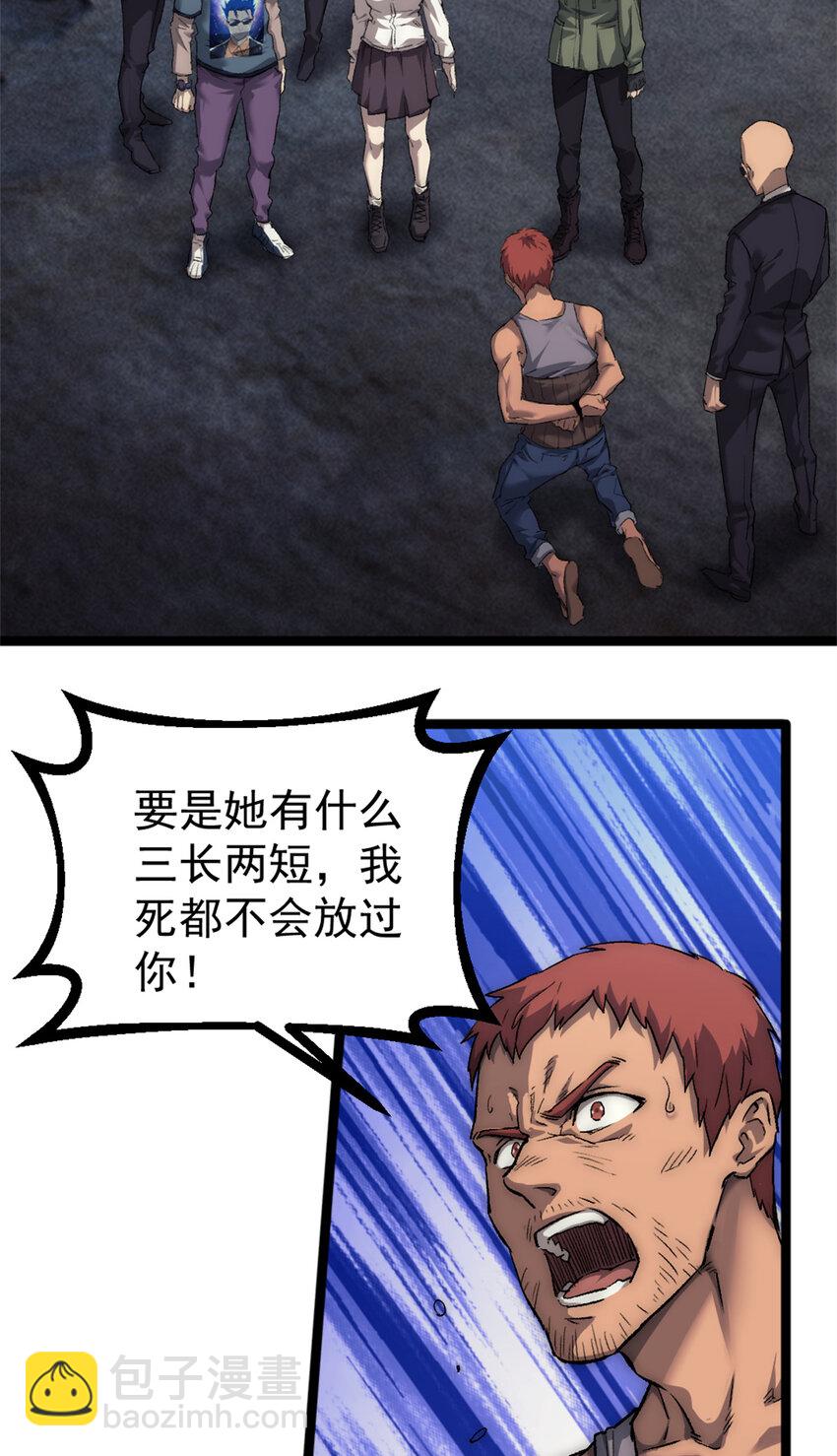 我的一天有48小時 - 35 死亡競賽，重新開始 - 3