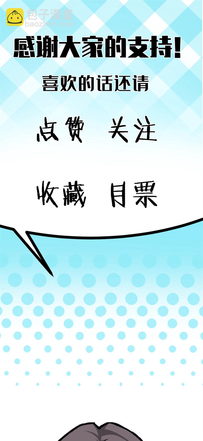 我的一天有48小時 - 35 死亡競賽，重新開始 - 4