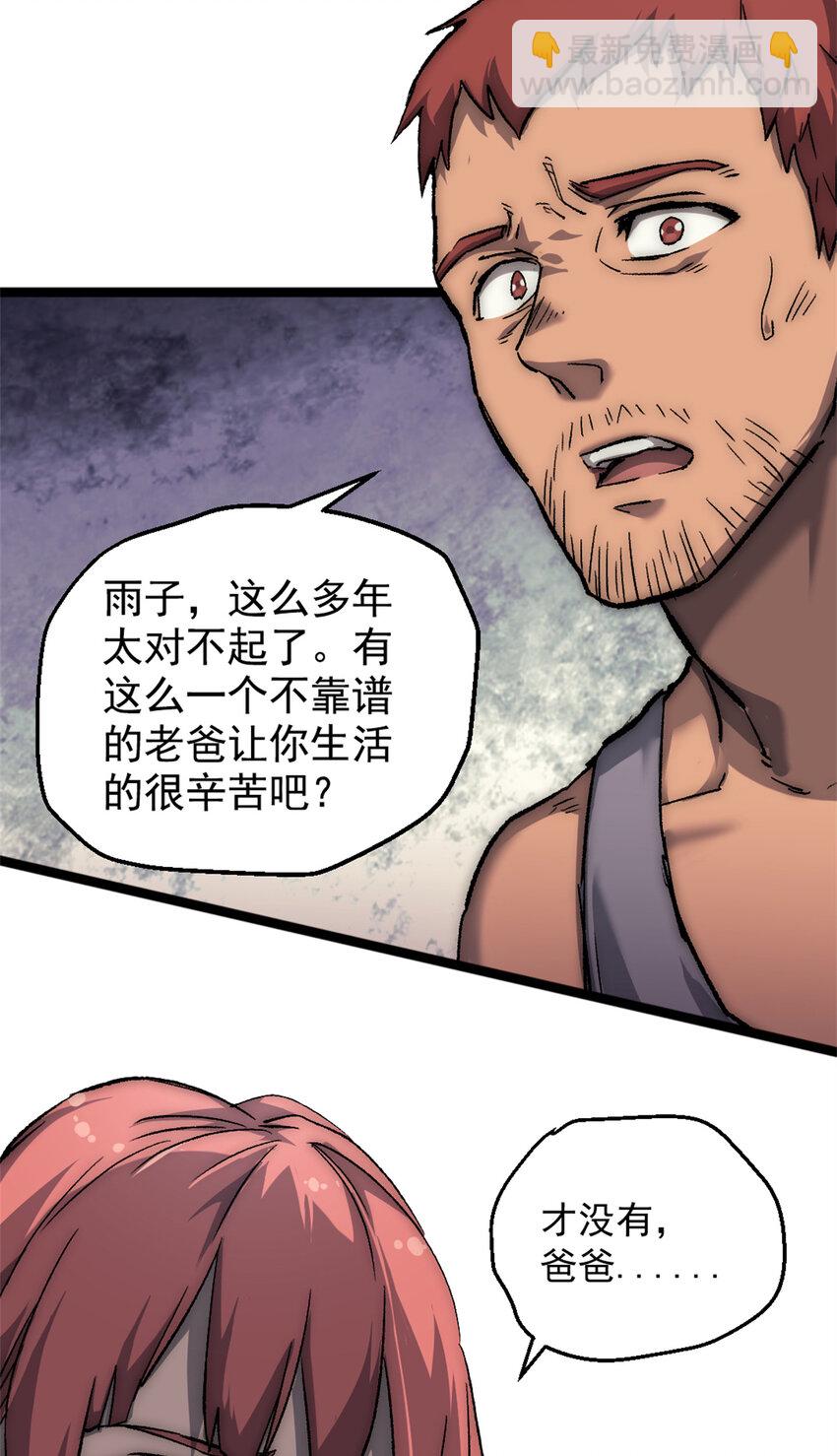 我的一天有48小時 - 35 死亡競賽，重新開始 - 5