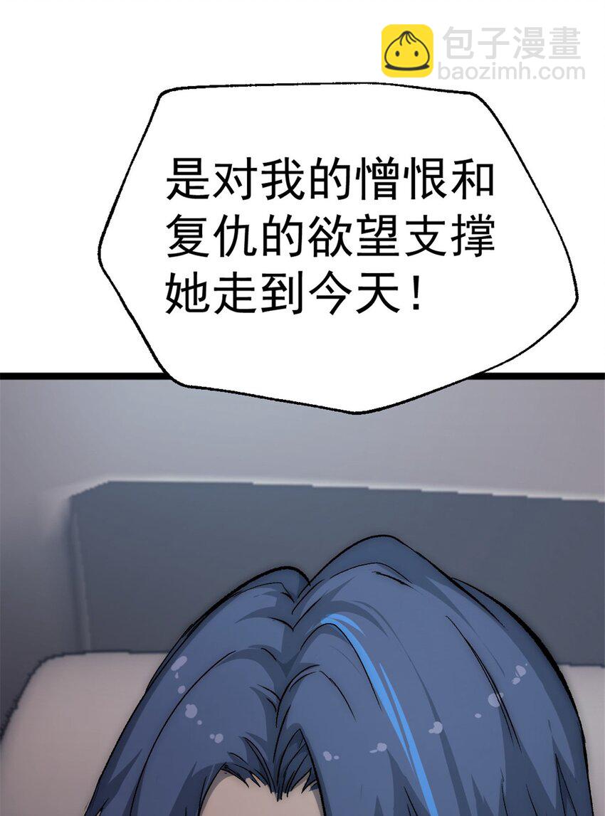 我的一天有48小時 - 37 急速前進 - 6