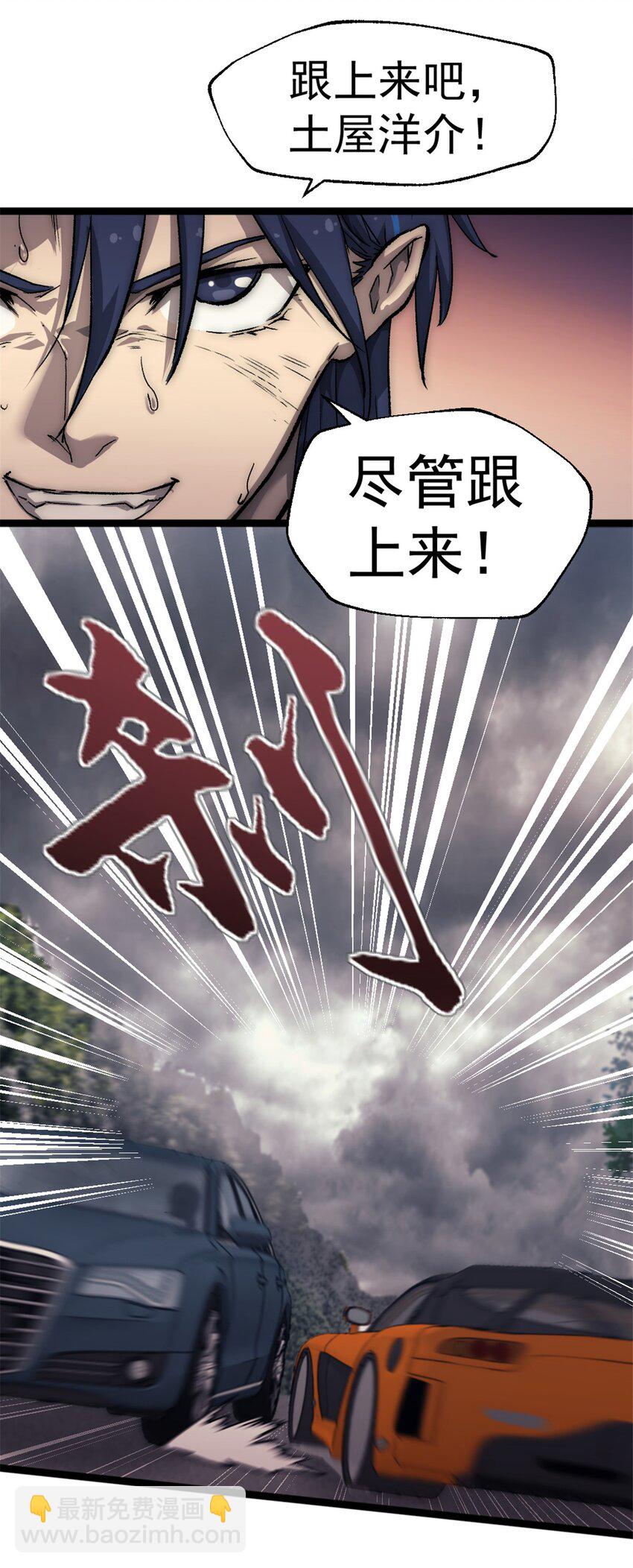 我的一天有48小時 - 37 急速前進 - 3