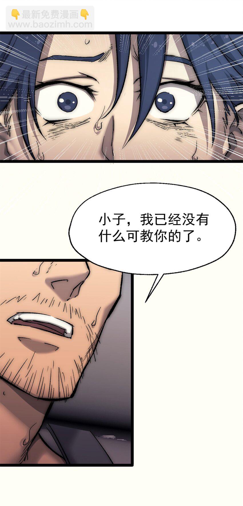 我的一天有48小時 - 37 急速前進 - 4