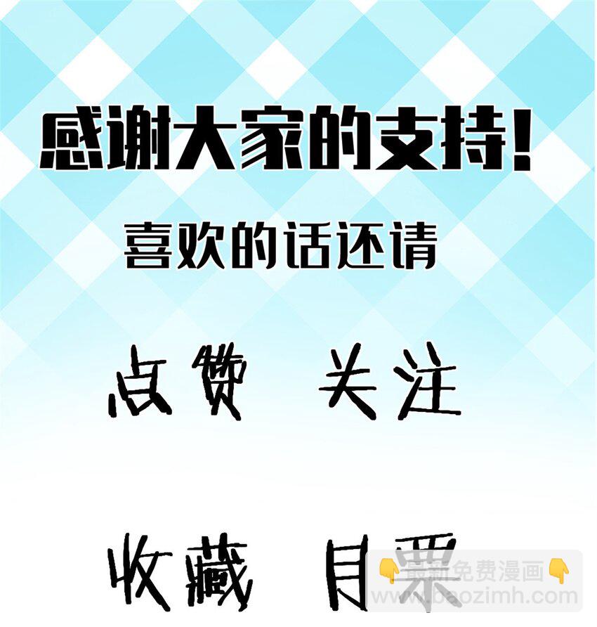 我的一天有48小時 - 37 急速前進 - 3