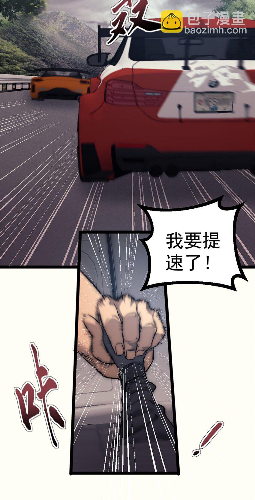 我的一天有48小時 - 37 急速前進 - 6