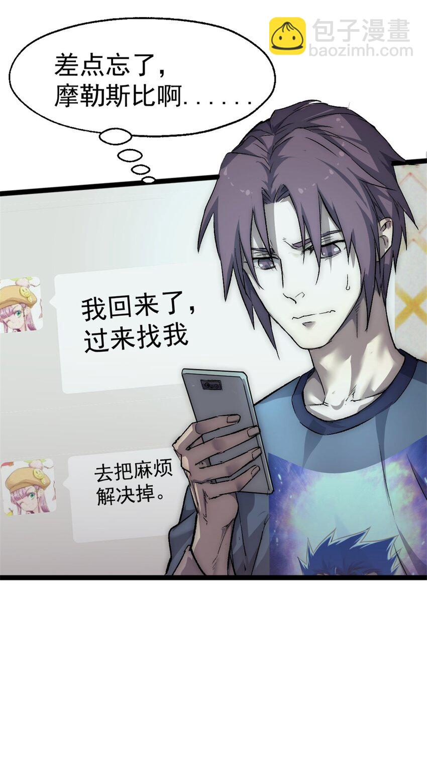 39 狩猎摩勒斯比-第39话