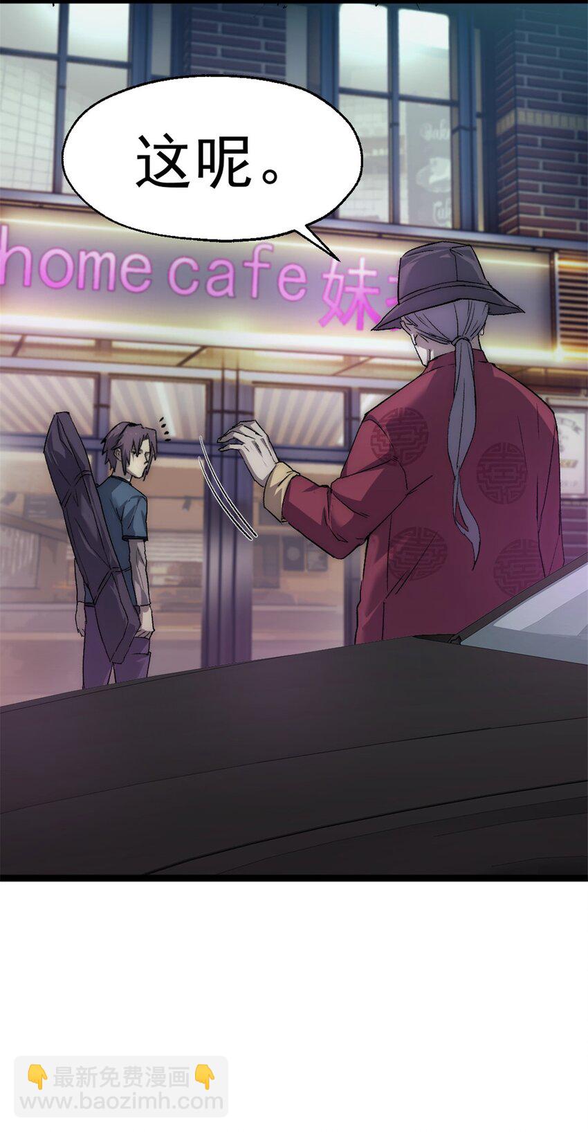 39 狩猎摩勒斯比-第39话