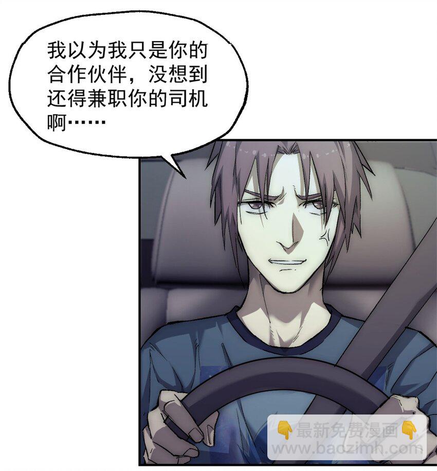 39 狩猎摩勒斯比-第39话