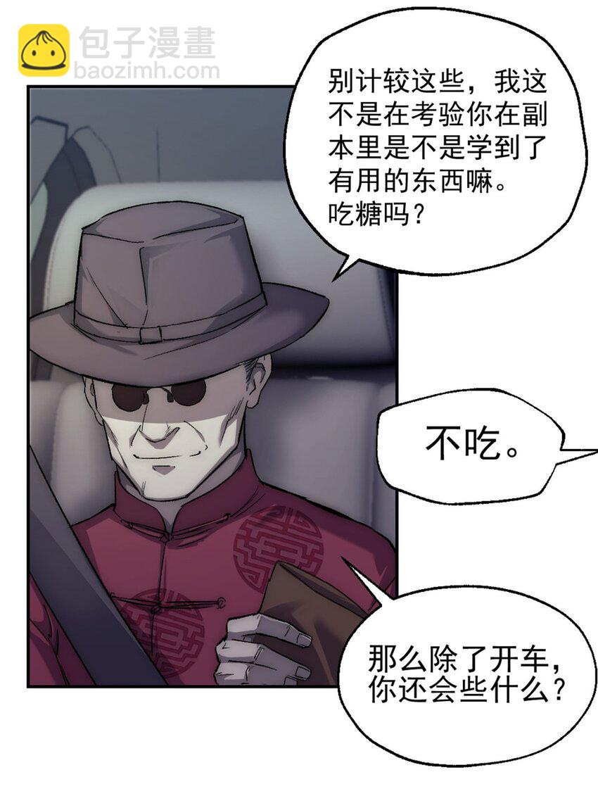 39 狩猎摩勒斯比-第39话