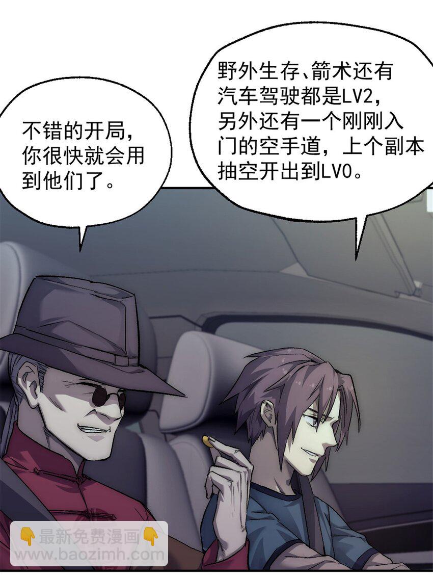 39 狩猎摩勒斯比-第39话