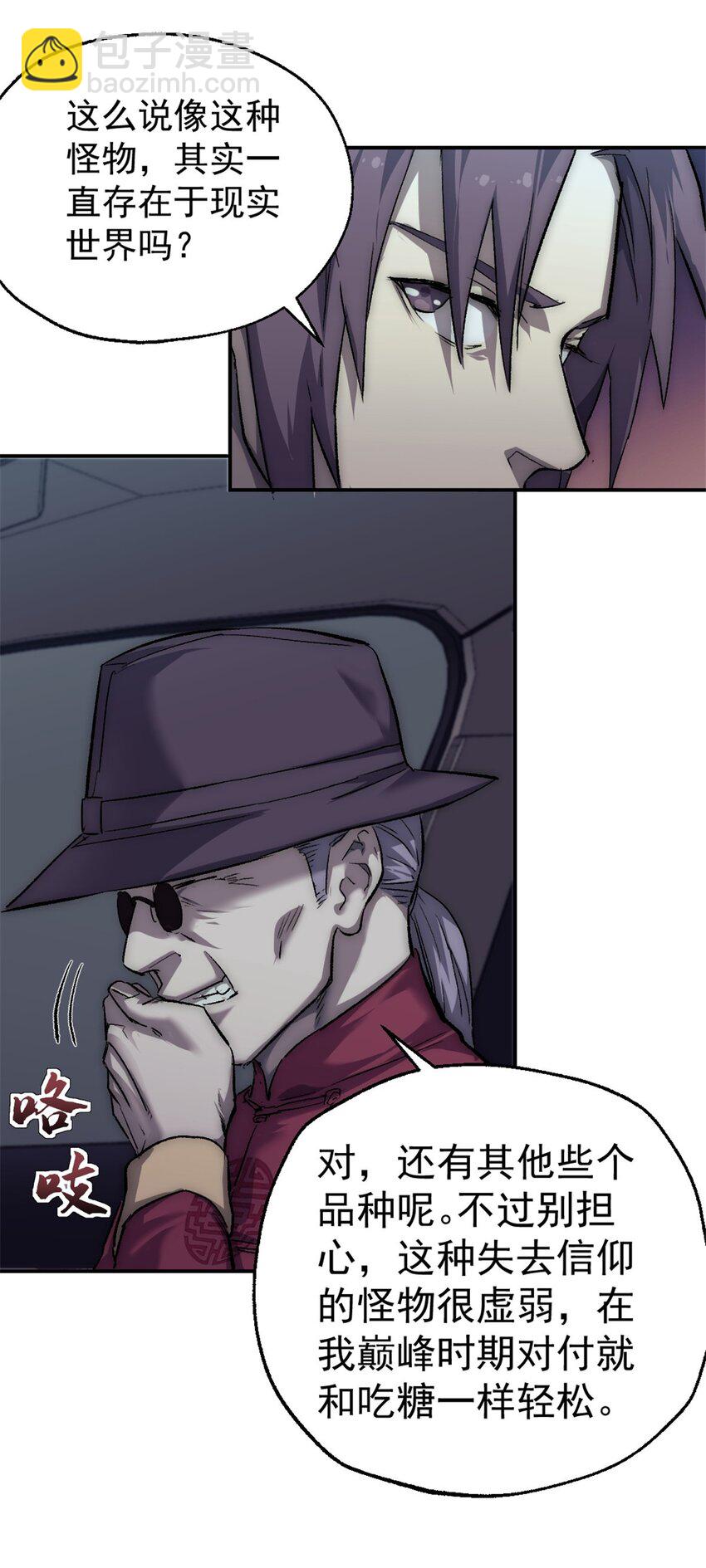 39 狩猎摩勒斯比-第39话