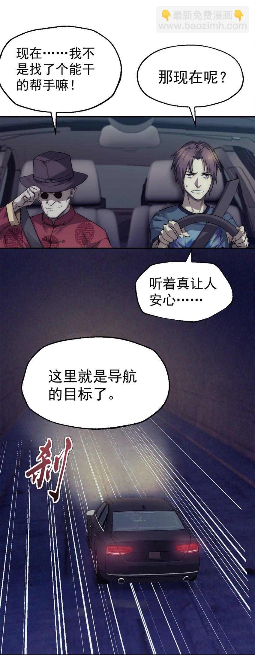 39 狩猎摩勒斯比-第39话