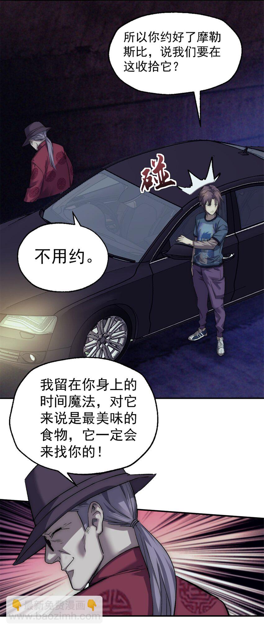 39 狩猎摩勒斯比-第39话