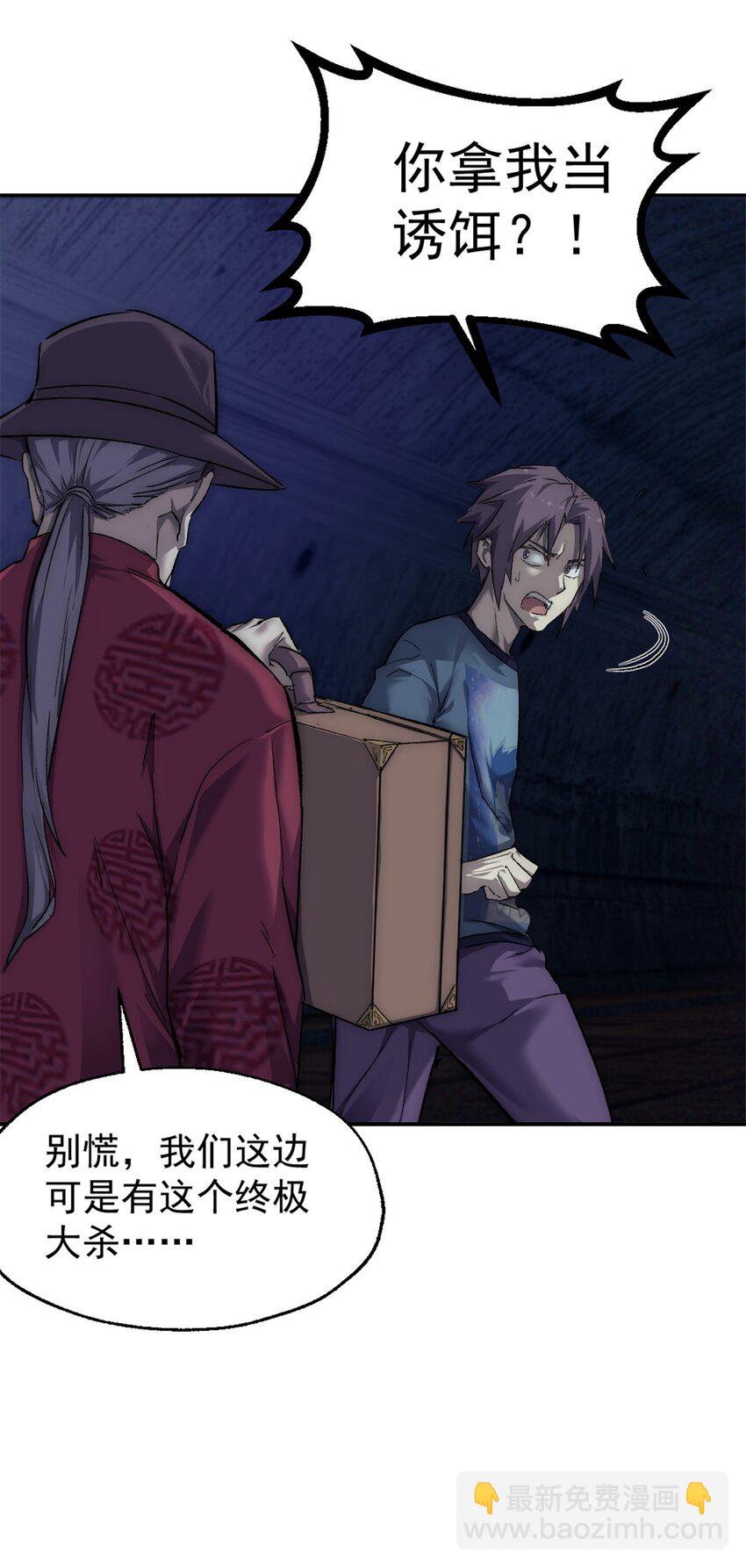 39 狩猎摩勒斯比-第39话