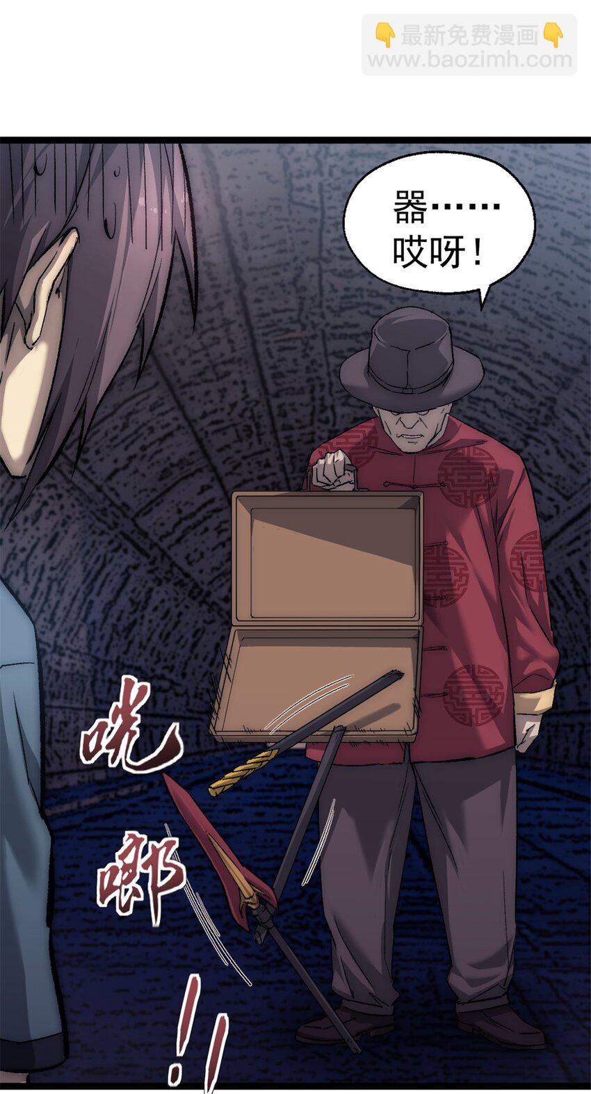 39 狩猎摩勒斯比-第39话