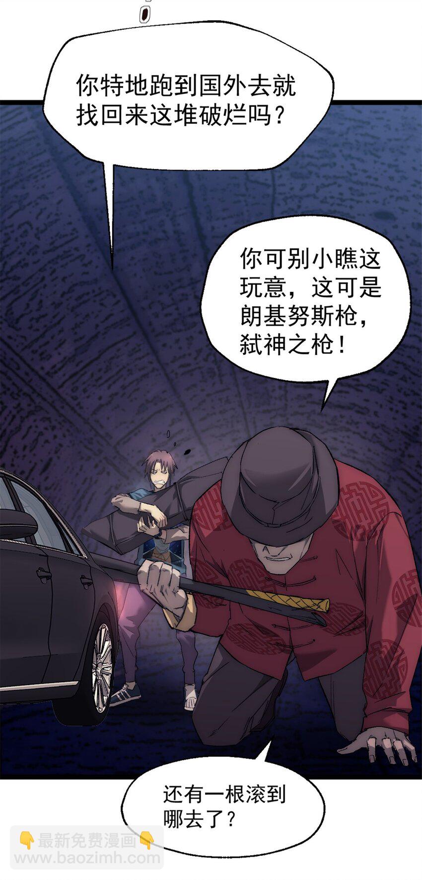 39 狩猎摩勒斯比-第39话