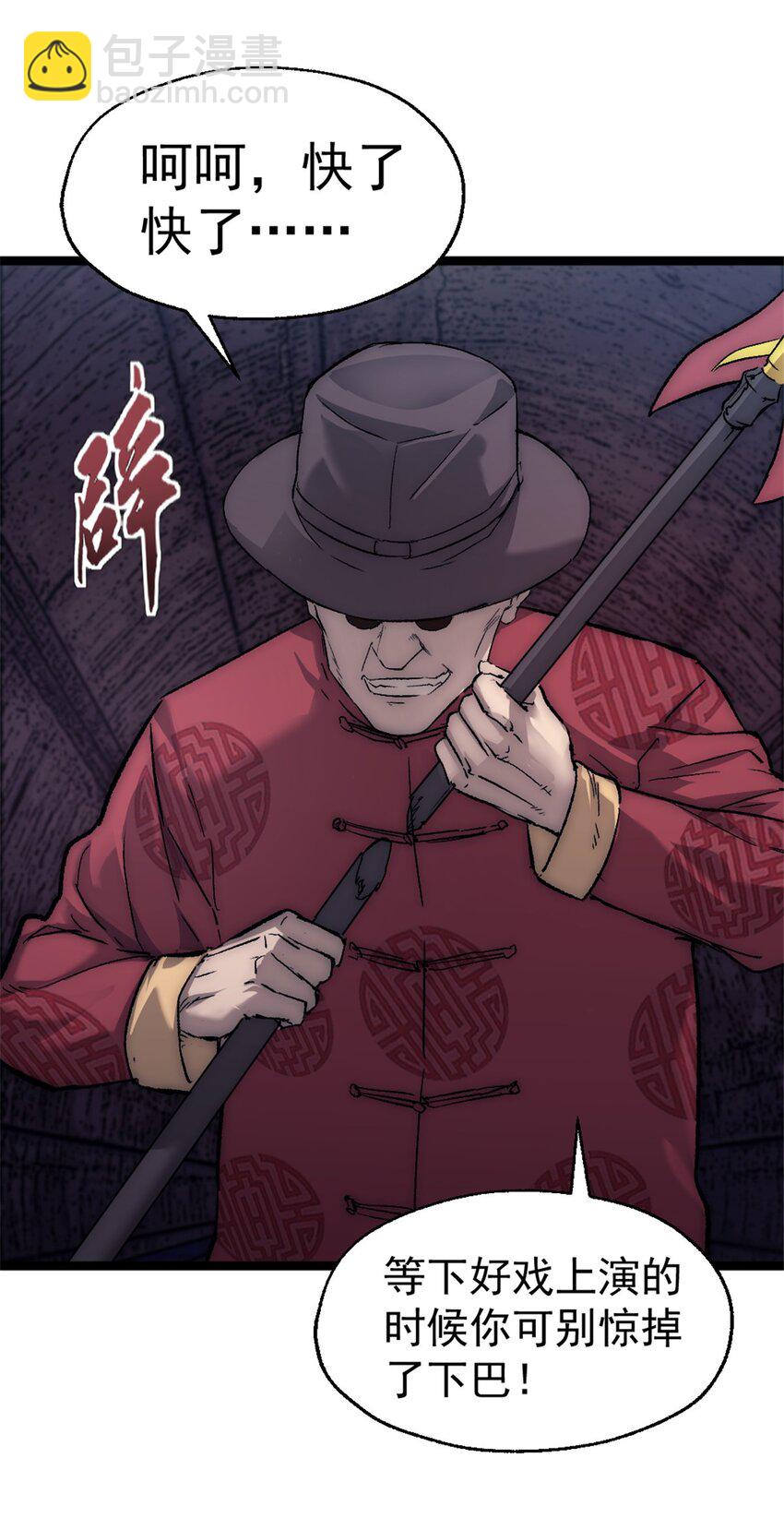 39 狩猎摩勒斯比-第39话