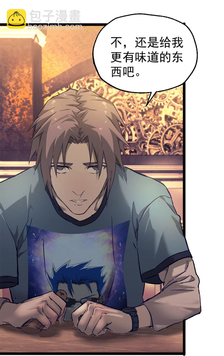 39 狩猎摩勒斯比-第39话