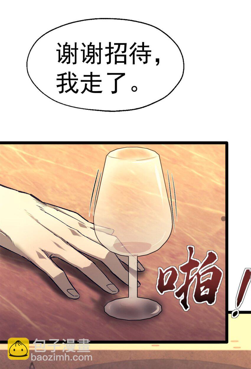 39 狩猎摩勒斯比-第39话