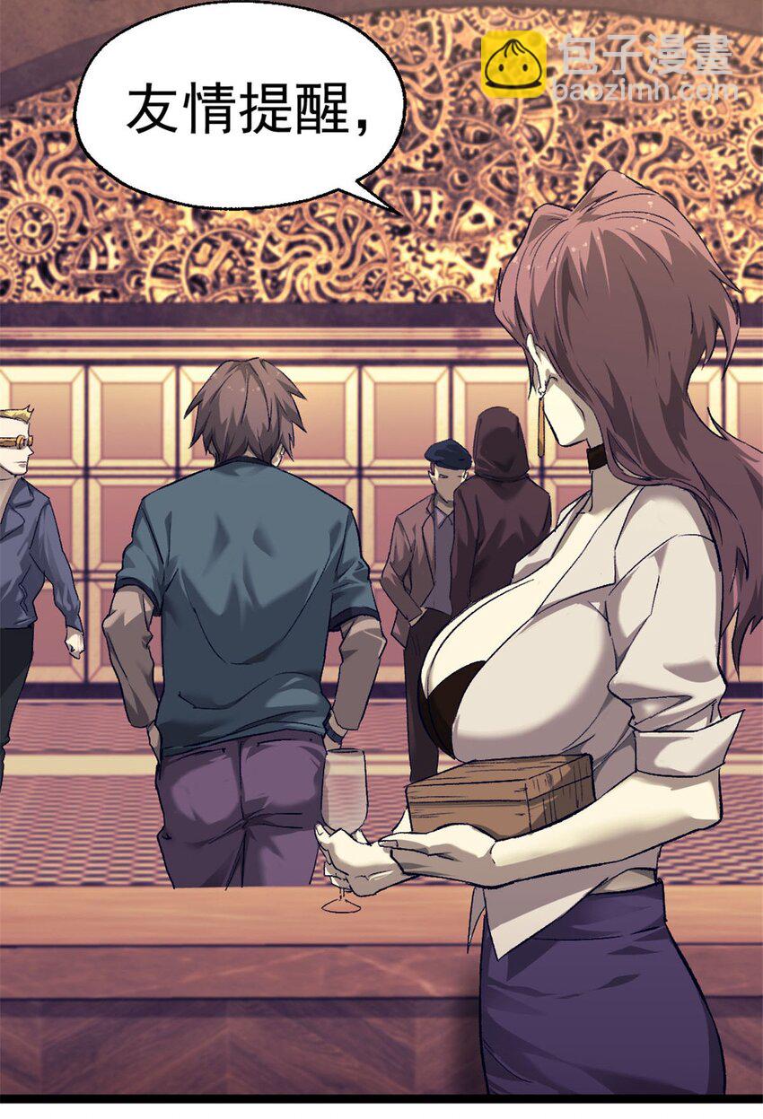 39 狩猎摩勒斯比-第39话