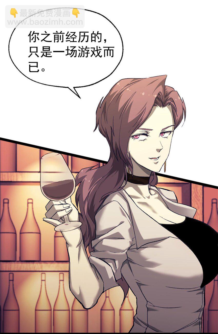 39 狩猎摩勒斯比-第39话